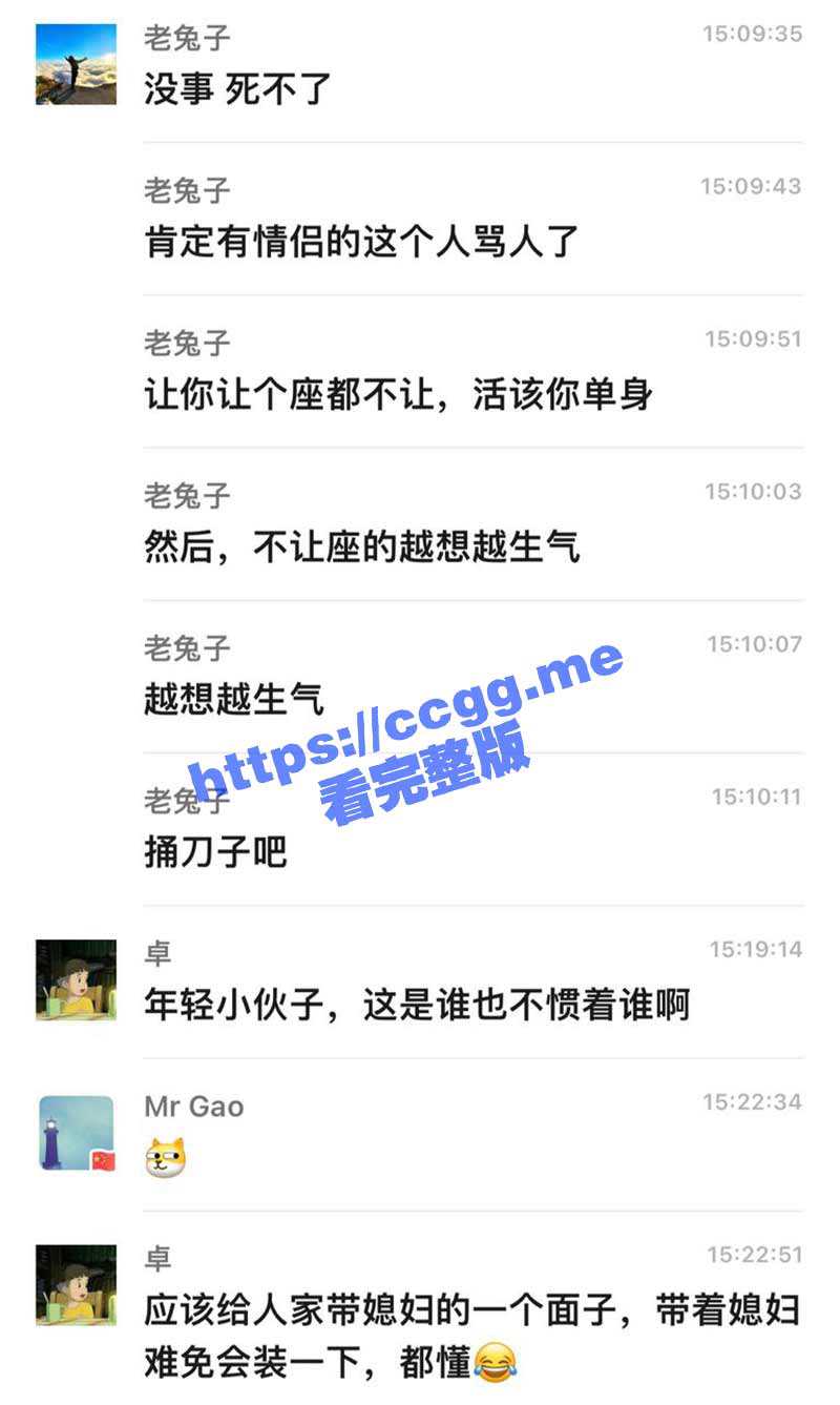刀仔开大！吉林电子信息技术学院 小情侣上课因座位问题被抹脖 - 51吃瓜网-51吃瓜网