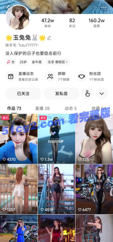 抖音50万粉丝网红 玉兔兔 ，定制大尺度全集视频流出，身材极棒值得观看-51吃瓜网