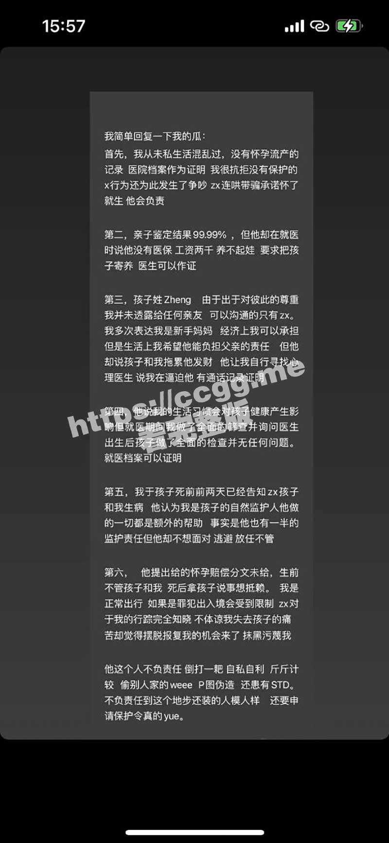 两极反转！留学生ucsd女主回应 曾提前告知男主郑潇孩子生病 却不管不顾 - 51吃瓜网-51吃瓜网