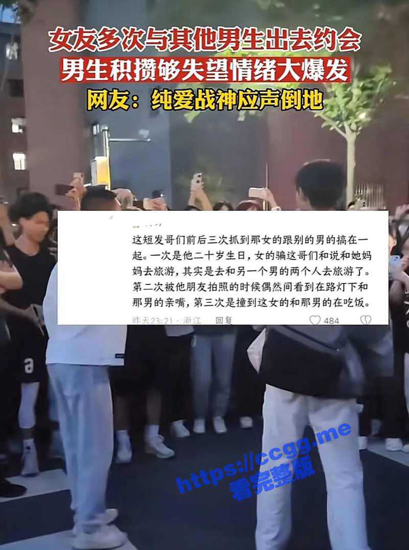 纯爱战神再次倒下！徐州工程学院两男一女的纷争 结果都是海王还都是小三！ - 51吃瓜网-51吃瓜网