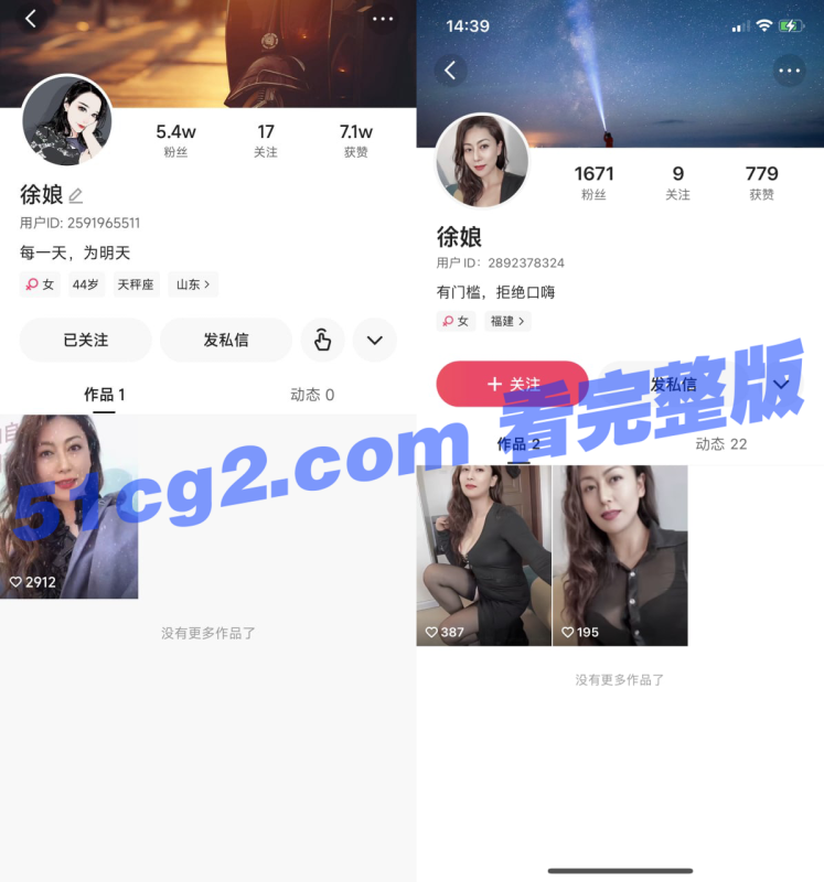 快手 徐娘 大尺度视频流出 （大尺度视频+照片）-51吃瓜网