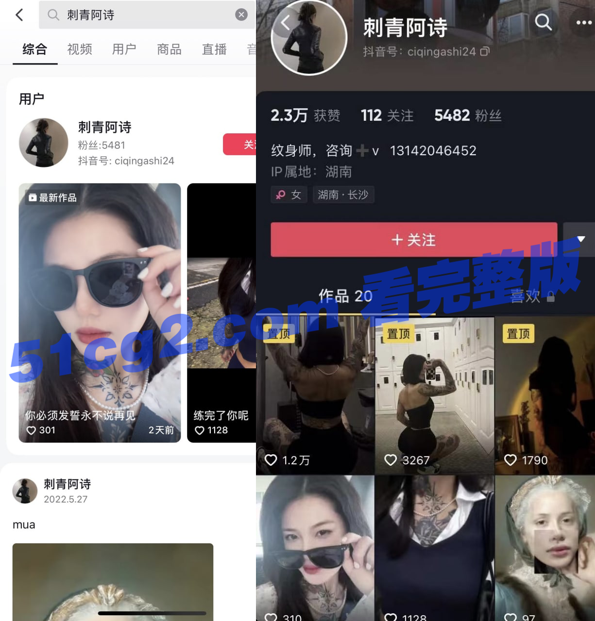 抖音女神 刺青阿诗 大尺度视频曝光 - 51吃瓜网-51吃瓜网