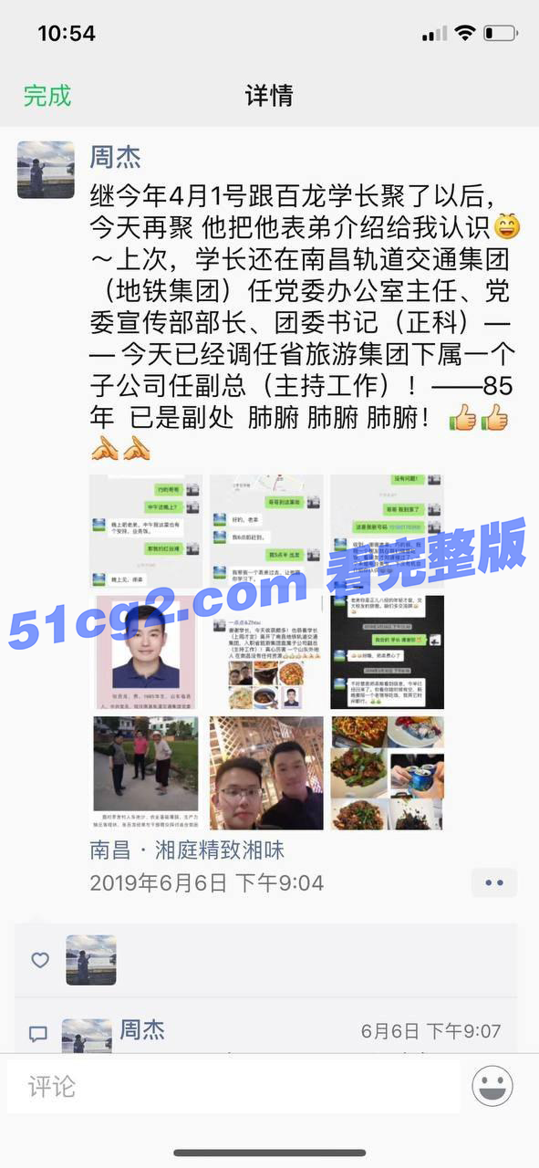 员工炫富并称“父亲的副局长没问题了”！江西国控：正核查 ！ - 51吃瓜网-51吃瓜网