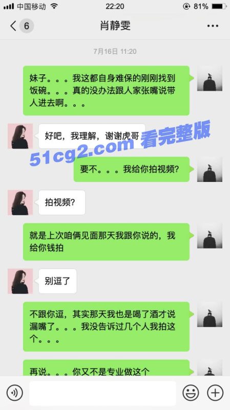 肖静雯 大神老虎菜16弹 3分钟版 幼师回来啦-51吃瓜网