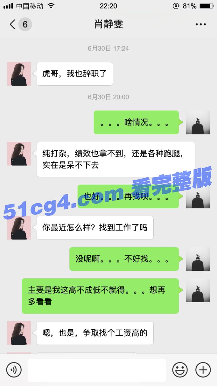 肖静雯 独家30分钟完整版 大神老虎菜套路失业女肖静雯拍私房视频（全）原创16弹 - 51吃瓜网-51吃瓜网