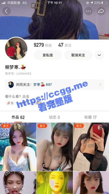 抖音 巨乳美女『柳梦寒 』和男友不雅自拍泄漏  奶子好大好软！-51吃瓜网
