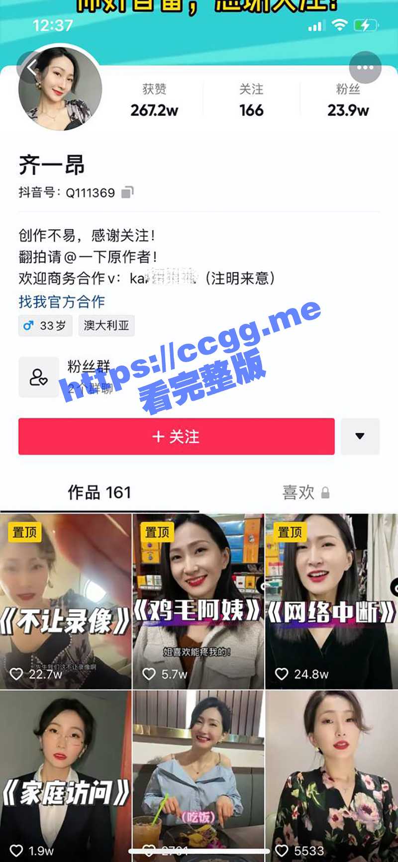 抖音b站『齐一昂昂』让人想入非非的剧情小视频! - 51吃瓜网-51吃瓜网