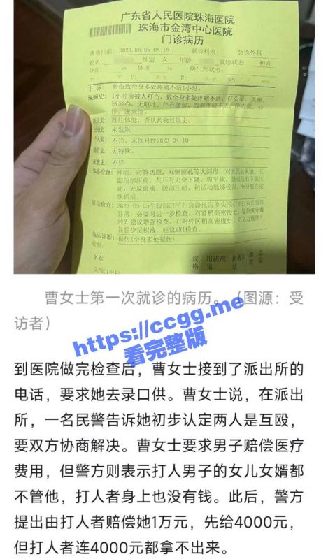 珠海一名孕妇 遭陌生男子猥亵并被殴打致耳聋  打人者24小时就放了？-51吃瓜网