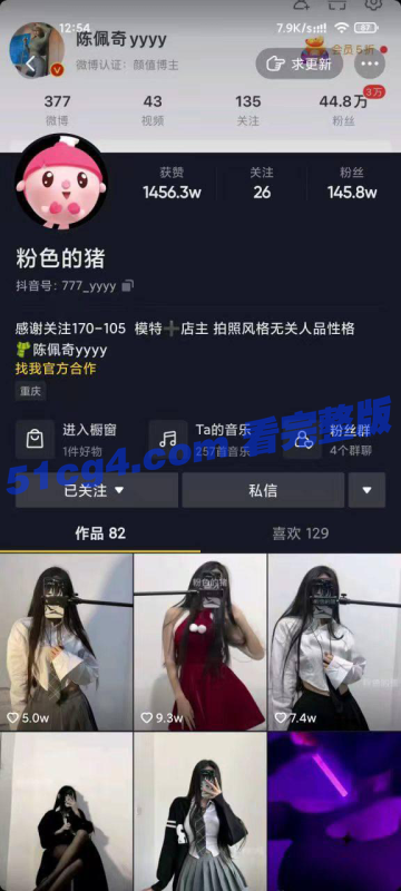 抖音 微博网红 粉色的猪 陈佩奇，大尺度合集视频流出-51吃瓜网