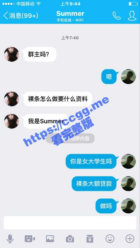 裸贷门事件 天津北影高材生「刘贞儿」 为借款3500元自拍裸照自慰视频 逾期不还被曝光-51吃瓜网