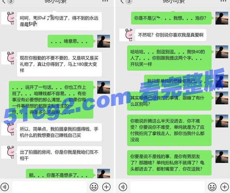 老虎菜第15弹 和98年幼师 楼梯间口交 牛仔裤后入 【视频+聊天截图】-51吃瓜网