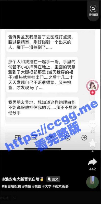 淮安电大 极品烂裤裆母狗「孙茜」与主人大战摩天轮 称怀孕是因为医院路过捐精室-51吃瓜网