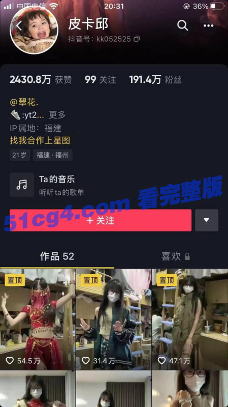 抖音 200万网红 皮卡邱 大尺度啪啪视频流出-51吃瓜网