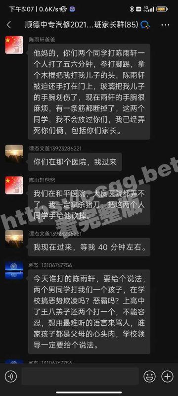 佛山顺德中专又现校园霸凌！两男生打完人后用玻璃碎片残忍割断同学手筋！-51吃瓜网