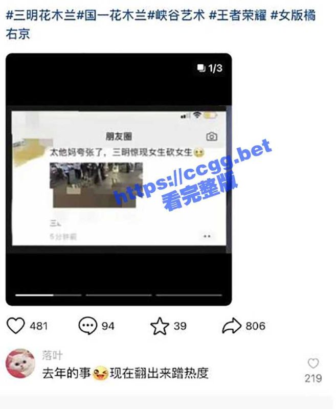 前有厦门橘右京 现有三明花木兰！三明惊现女生砍女生！-51吃瓜网