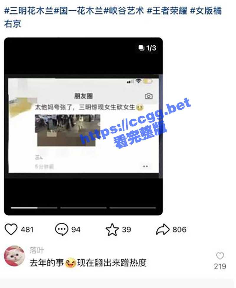 前有厦门橘右京 现有三明花木兰！三明惊现女生砍女生！ - 51吃瓜网-51吃瓜网
