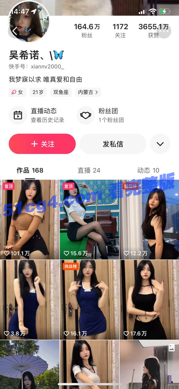 吴希诺 160万快手网红，榜一大哥专属大尺度福利！ - 51吃瓜网-51吃瓜网