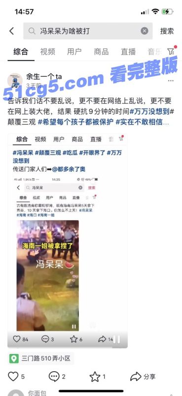 抖音冯呆呆 海南战神冯呆呆被打事件 口出狂言不知天高地厚-51吃瓜网