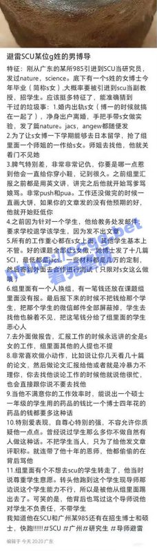 学术妲己 学得好不如舔得好 杰青院士拷打学术妲己苏艳 导师与学生不齿乱伦视频流出！-51吃瓜网