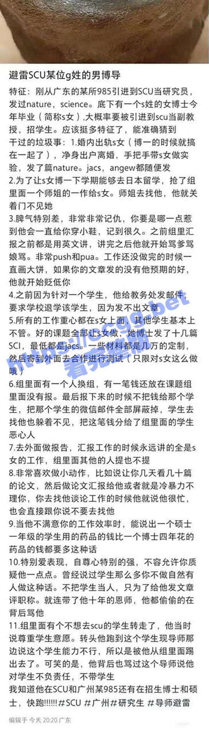 学术妲己 学得好不如舔得好 杰青院士拷打学术妲己苏艳 导师与学生不齿乱伦视频流出! - 51吃瓜网-51吃瓜网