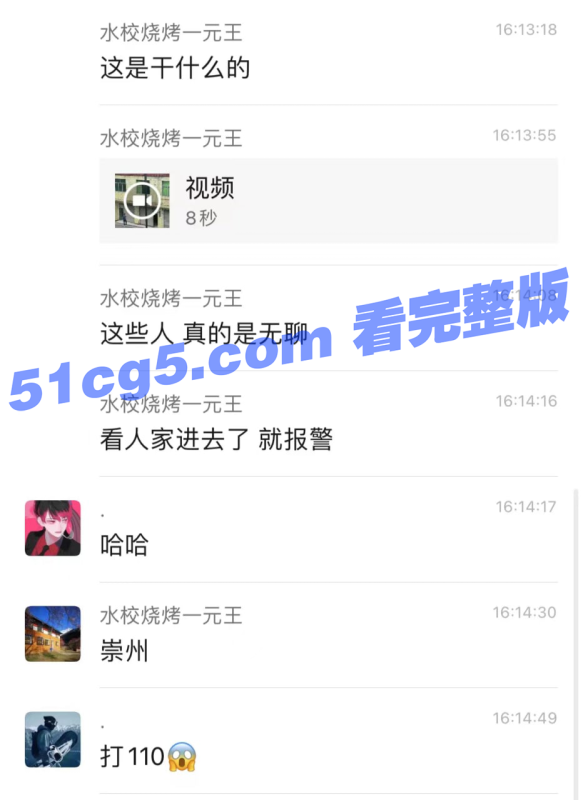 拍视频看见有人进去救济失足少女就报警惹热议-51吃瓜网