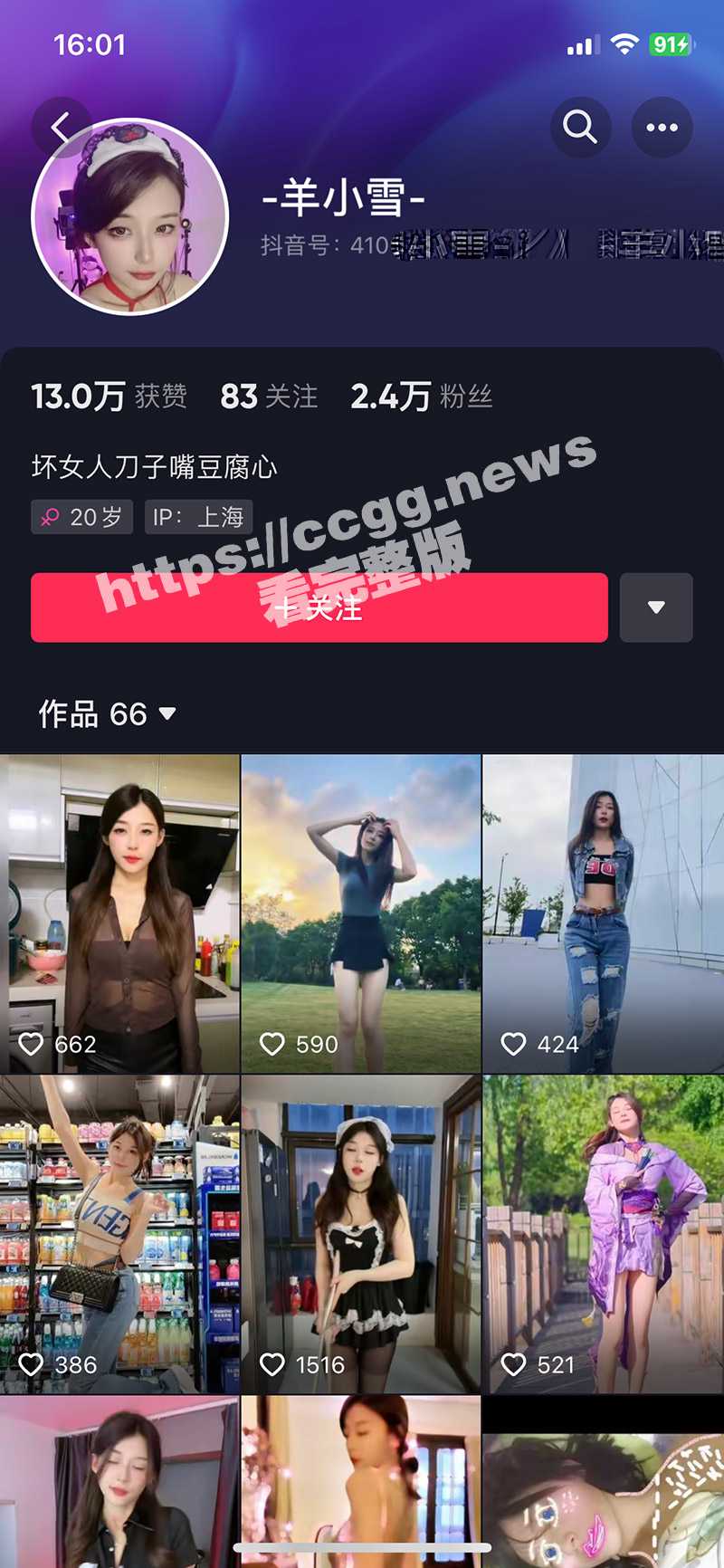 B站百万粉丝博主 擦边名媛UP主『羊小雪』船长微信福利流出！ - 51吃瓜网-51吃瓜网