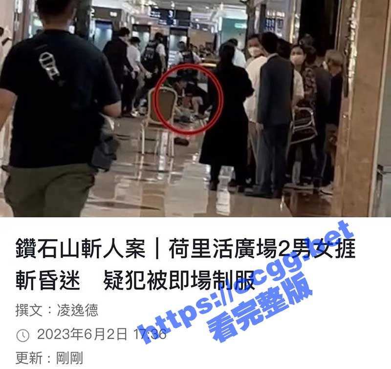 香港钻石山 荷里活广场  绿帽男怒捅出轨妻子全身32刀 刀刀致命！商场走廊变血路-51吃瓜网