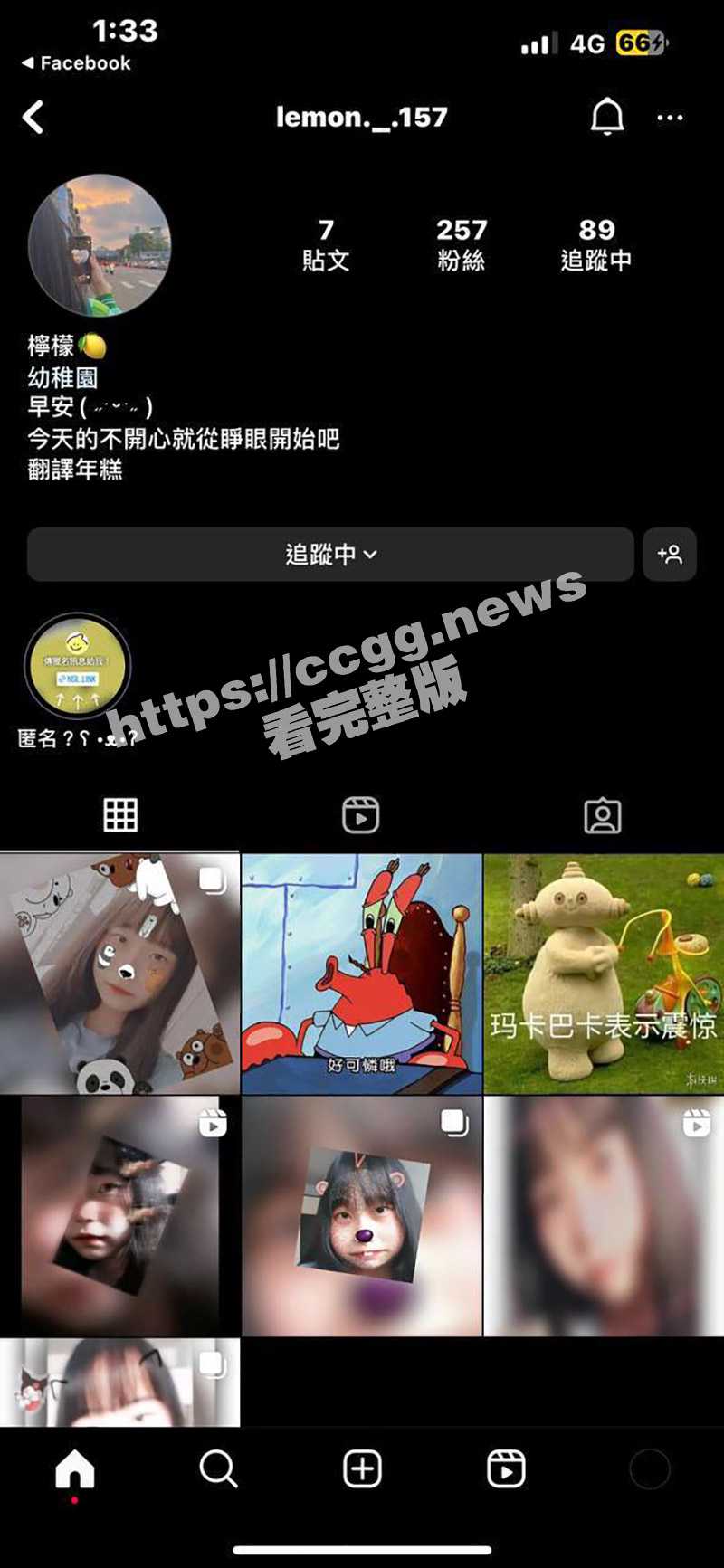 超嫩学生妹被曝光！台湾高雄三民区 立杨明国中317班 小母狗 黄岚 被网调投稿泄漏 - 51吃瓜网-51吃瓜网