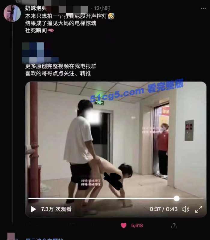 奶味泡芙 电梯露出翻车 露出网红奶味泡芙-51吃瓜网