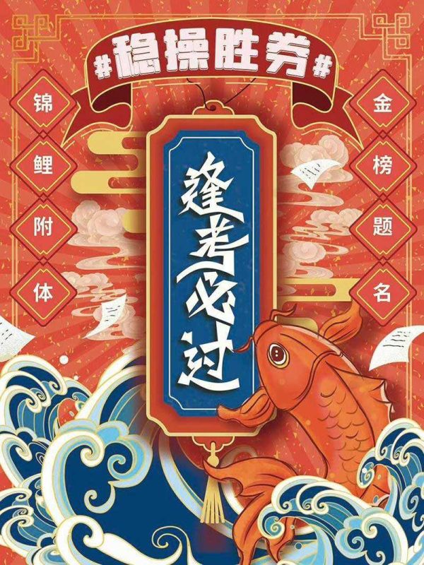 我是一名高三学生，6.7我要高考 希望姐姐们给我发一张穿旗袍的照片祝我旗开得胜-51吃瓜网