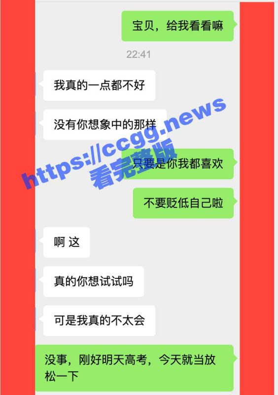 高考前夕 大奶高三学生遭男友PUA 为缓解紧张与男友裸聊自慰 裸聊视频竟被男友流出！-51吃瓜网