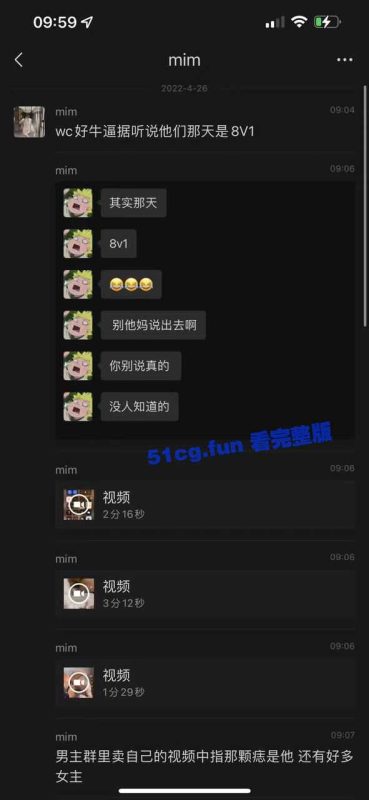 海南电音节 8V1 网传 视频合集(六合一)+ 聊天记录-51吃瓜网