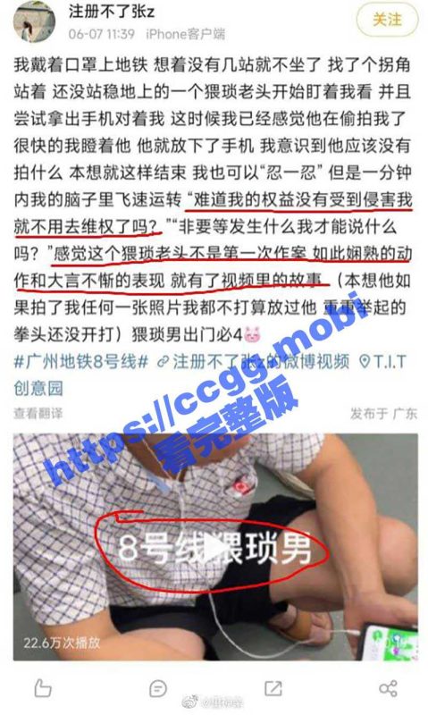 大叔被质疑偷拍遭女子曝光 四川大学底幻女信息被暴躁老哥在线开盒-51吃瓜网