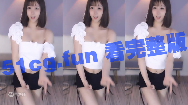 虎牙 许许 许伽怡 8月3000定制劲爆流出-51吃瓜网