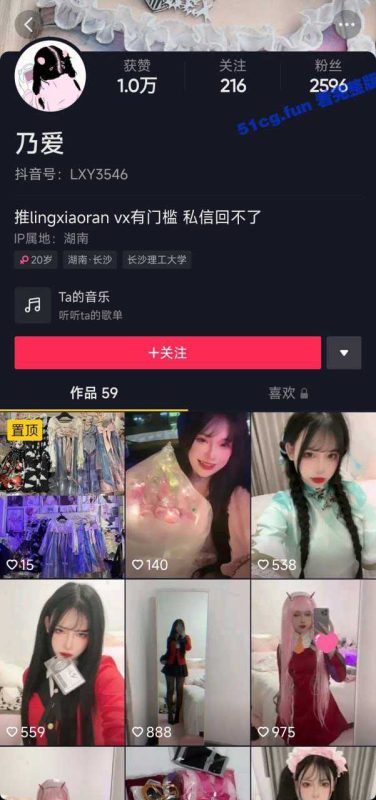 抖音 乃爱 福利姬下海黄播实锤 明码标价的福利姬 【N合一视频+多图】-51吃瓜网