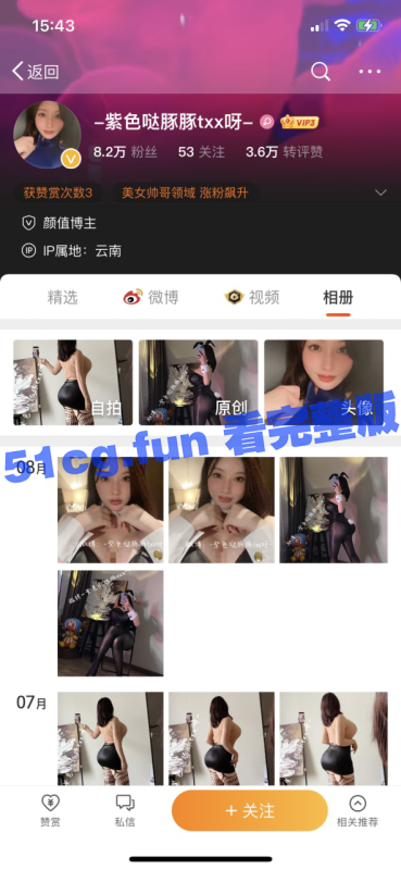 微博 紫色哒豚豚txx呀  巨乳童小芯微密圈收费福利（14合1）-51吃瓜网