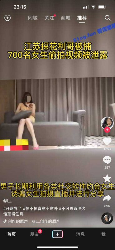 利哥探花合集 600多名女生偷拍视频被泄露  【附利哥探花被抓的现场直播视频】-51吃瓜网