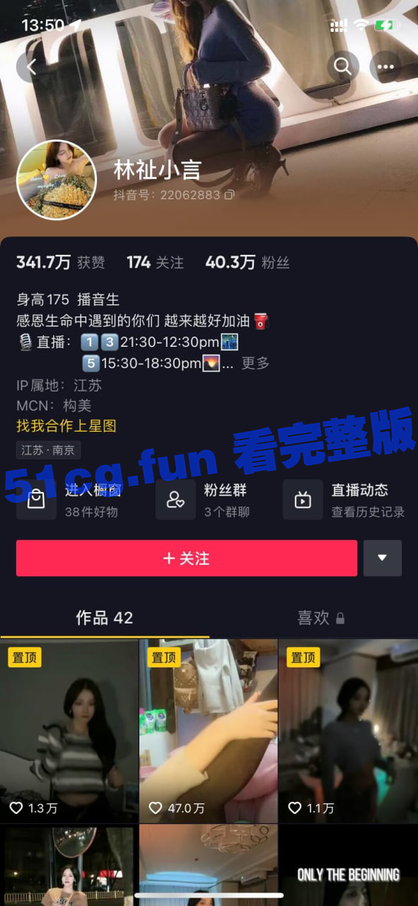 抖音百万粉丝 林祉小言 直播露点 - 51吃瓜网-51吃瓜网