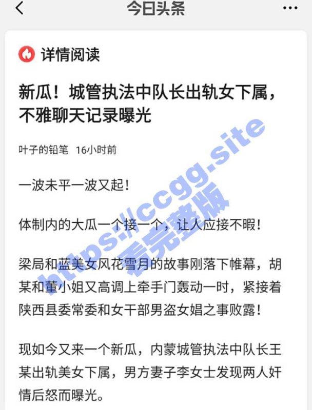 内蒙古城管中队长吃奶门！执法中队长王德军多次 “执法” 女下属 妻子怒而曝光！不雅视频曝光！-51吃瓜网