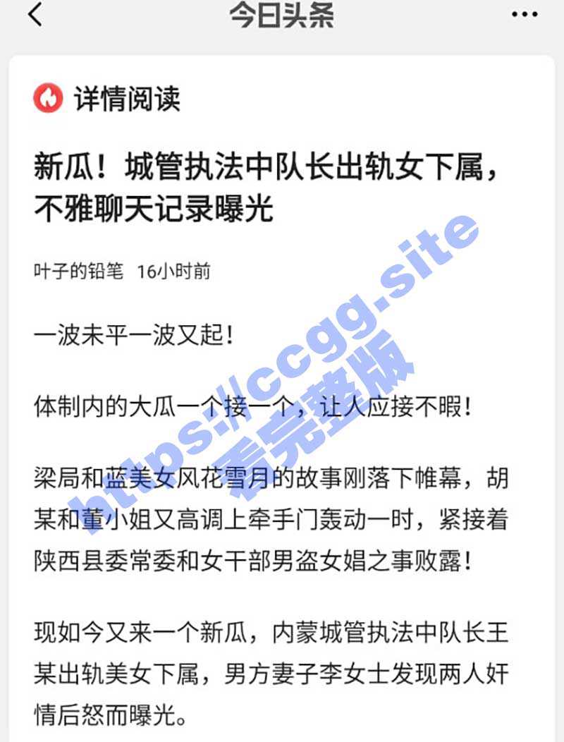 内蒙古城管中队长吃奶门!执法中队长王德军多次 “执法” 女下属 妻子怒而曝光!不雅视频曝光! - 51吃瓜网-51吃瓜网