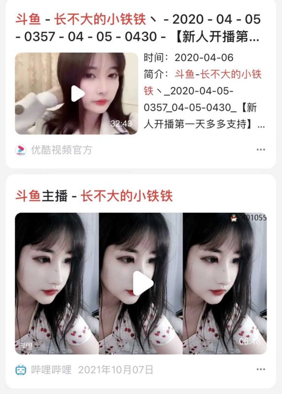 斗鱼：长不大的小铁铁 榜一大哥重金定制专属福利-51吃瓜网
