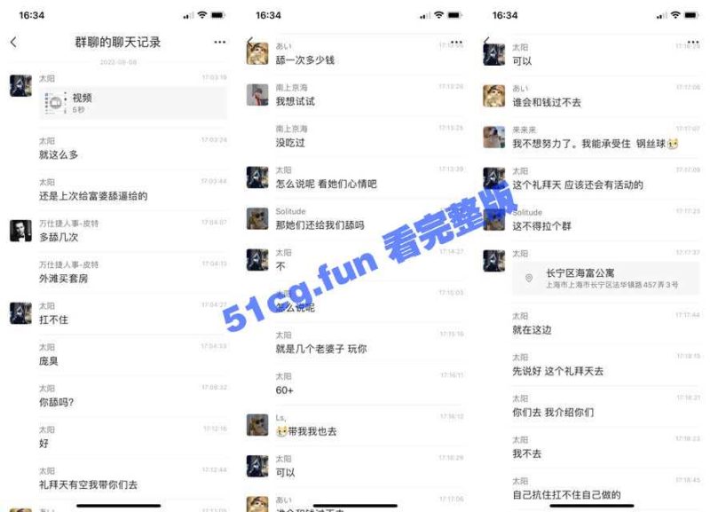 上海富婆玩SM男8万6小时 富婆的赏赐你吃的住吗？-51吃瓜网