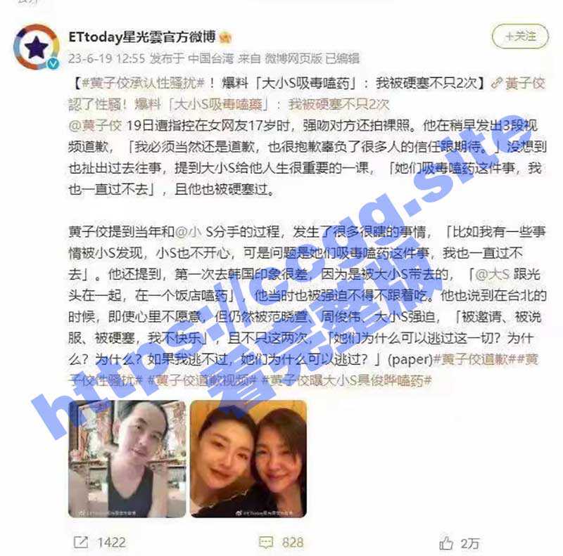 【娱乐圈惊天大瓜】黄子佼自杀 并曝光大小S以及小雅吸毒群P！大S纹身实锤参与邪教淫趴！-51吃瓜网