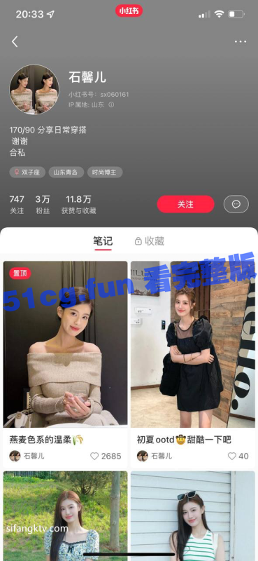 抖音 小红书   石馨儿 时尚反差博主-51吃瓜网
