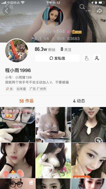 快手：程小雨 大尺度视频（15合1）-51吃瓜网