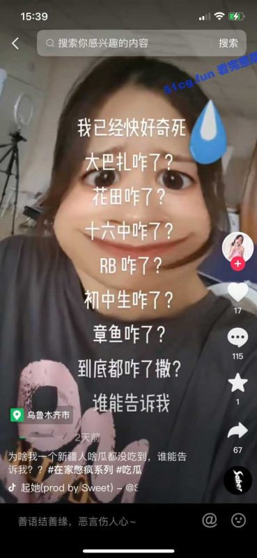 库尔勒16中RB 视频-51吃瓜网