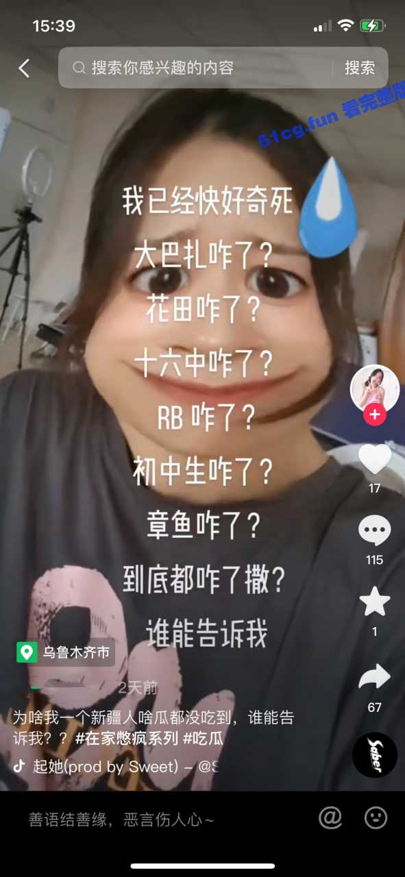 库尔勒16中RB 视频 - 51吃瓜网-51吃瓜网