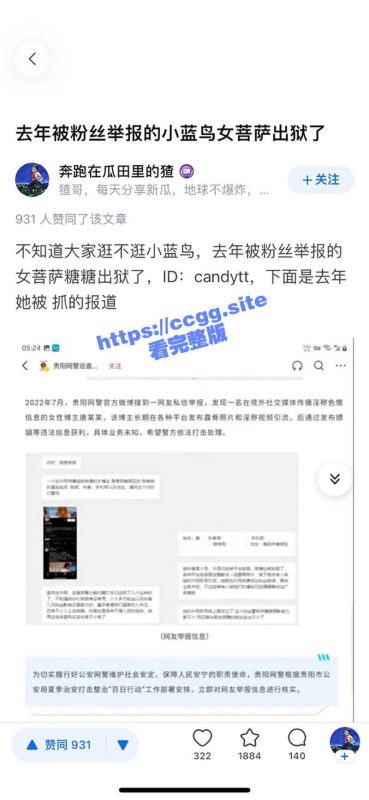 百万粉丝女菩萨『糖鸭鸭』王者归来！三年搞黄色赚七万  惨遭前男友报复举报-51吃瓜网