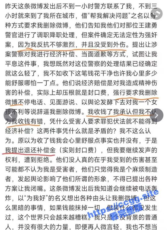 女子自曝 被扬州蒋王派出所民警 王建勇 强奸！女孩勇敢发声曝光海量私照+现场监控视频！-51吃瓜网