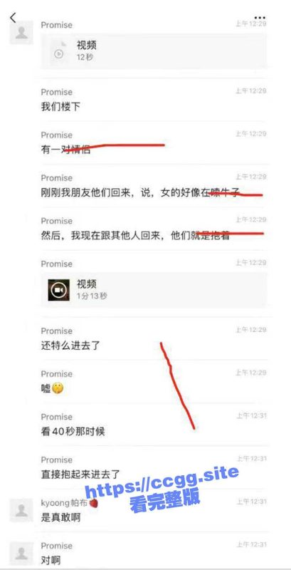 小区楼下打野战嗦牛子，是真的敢玩，中国好邻居！-51吃瓜网